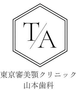 東京審美顎クリニック 山本歯科