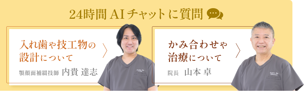 24時間AIチャット相談