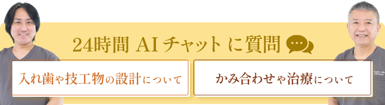 24時間AIチャット相談